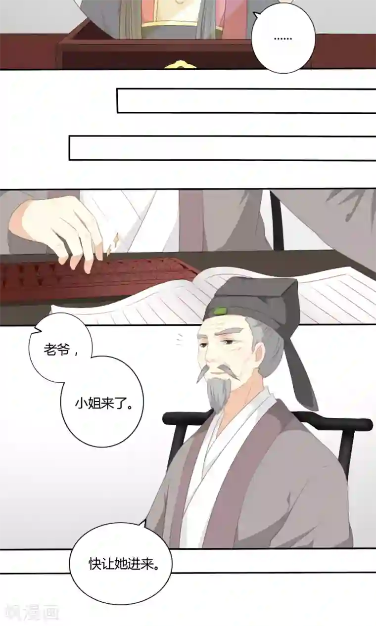 归字谣第53话