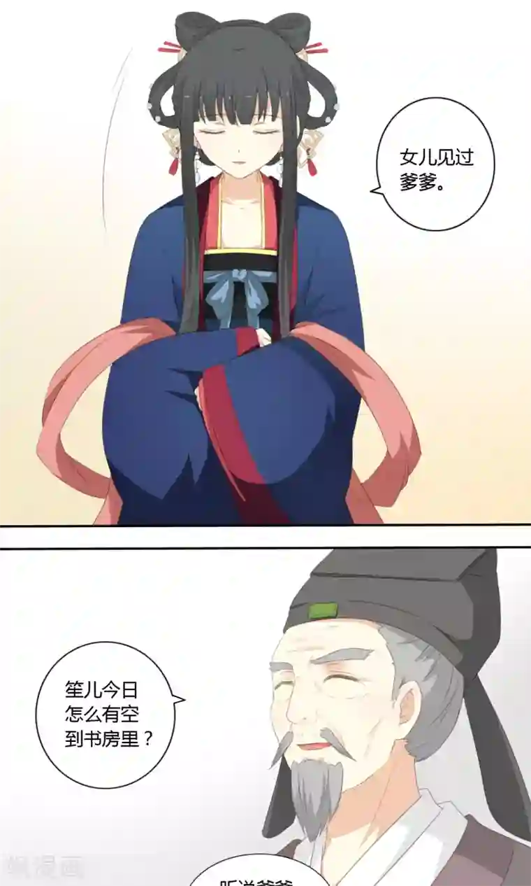 归字谣第53话