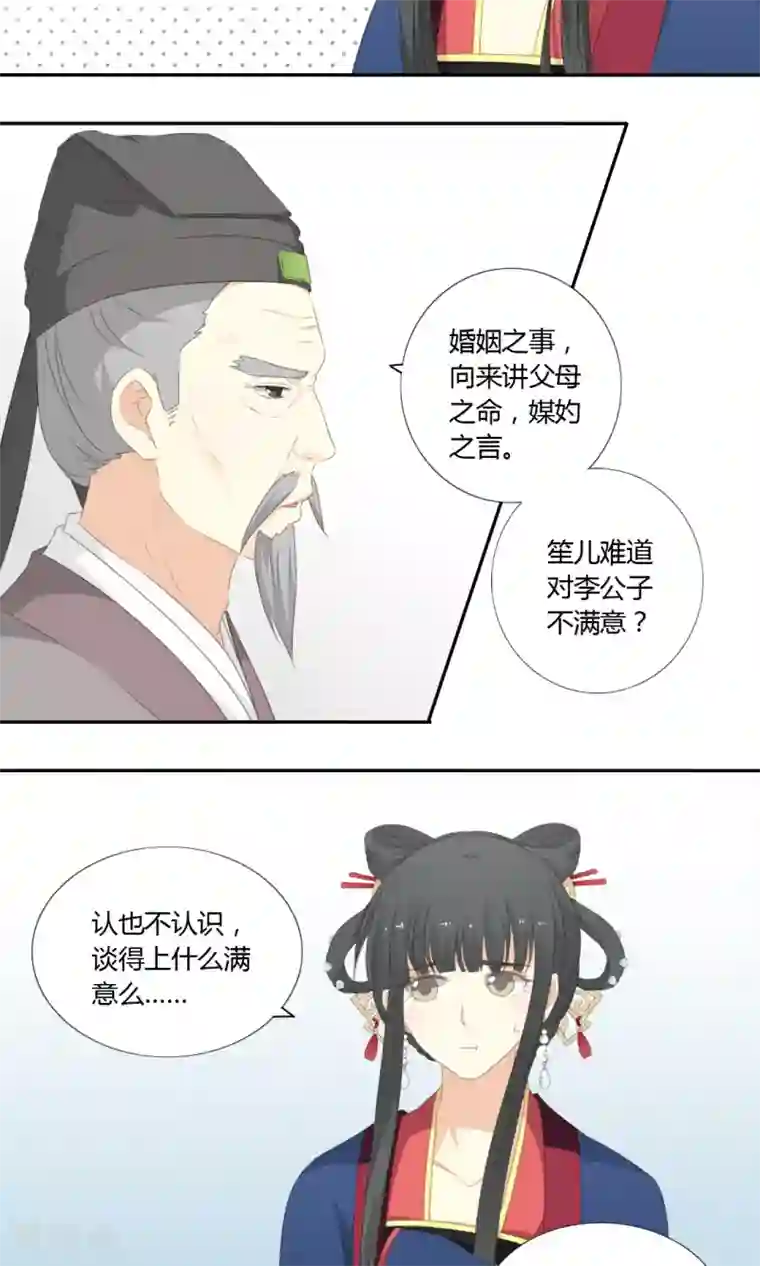 归字谣第53话