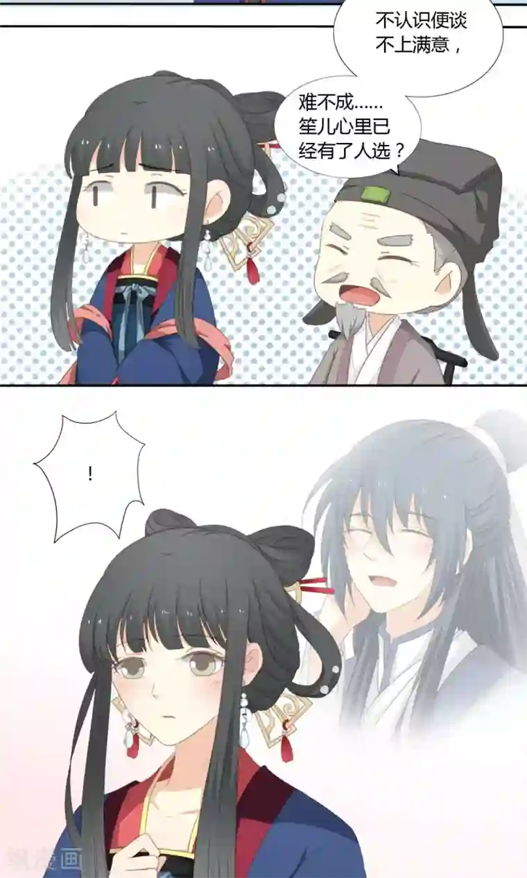 归字谣第53话