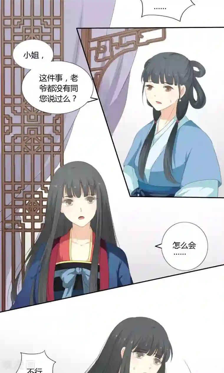 归字谣第53话