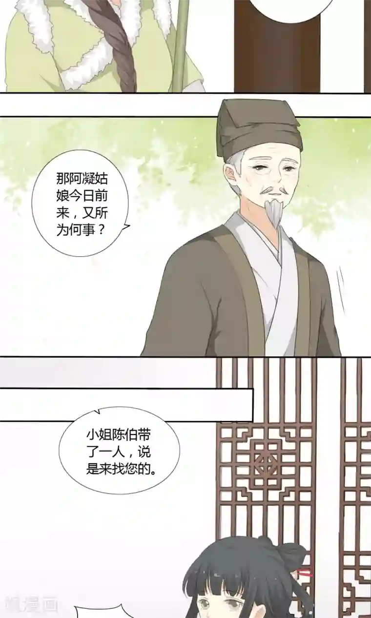大触手入侵男生下面漫画第55话