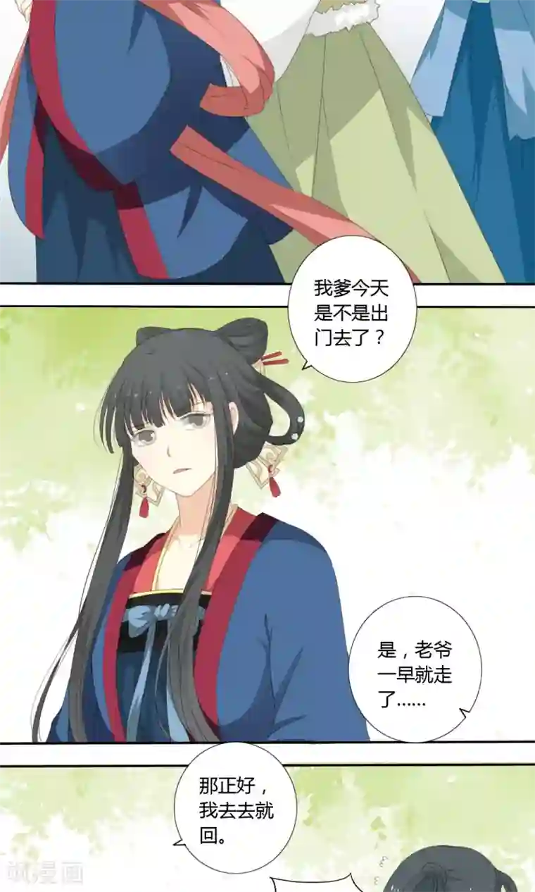 大触手入侵男生下面漫画第55话