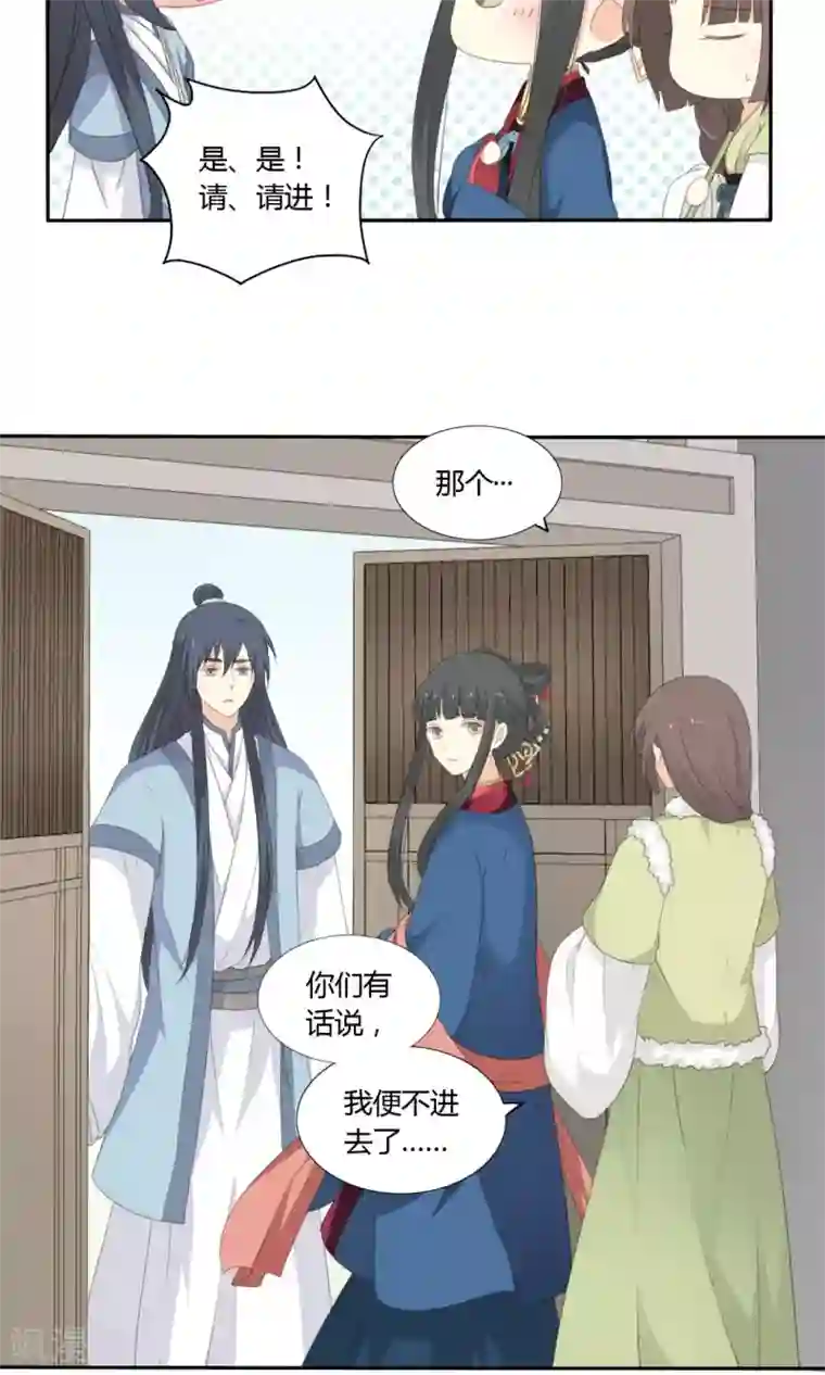 大触手入侵男生下面漫画第55话