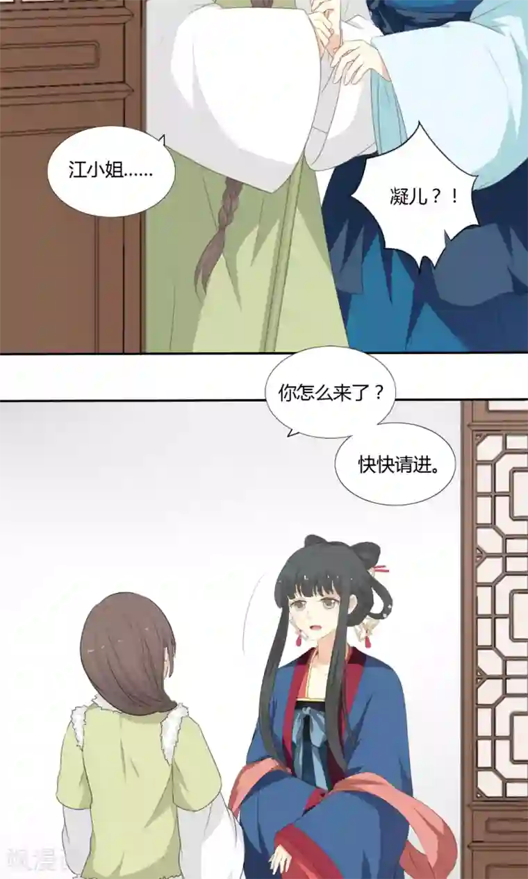 大触手入侵男生下面漫画第55话