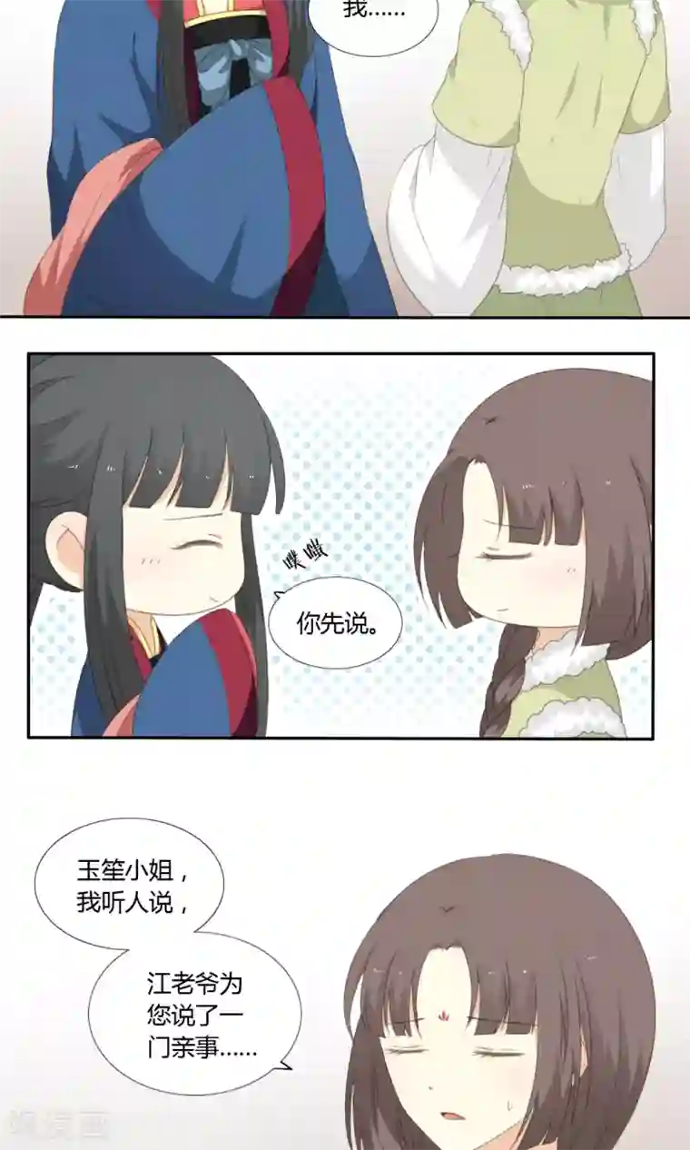 大触手入侵男生下面漫画第55话