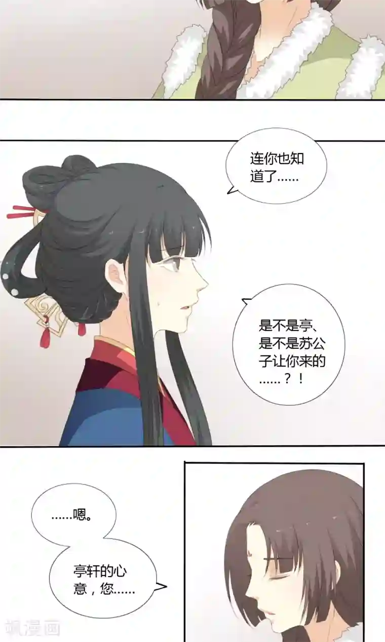 大触手入侵男生下面漫画第55话
