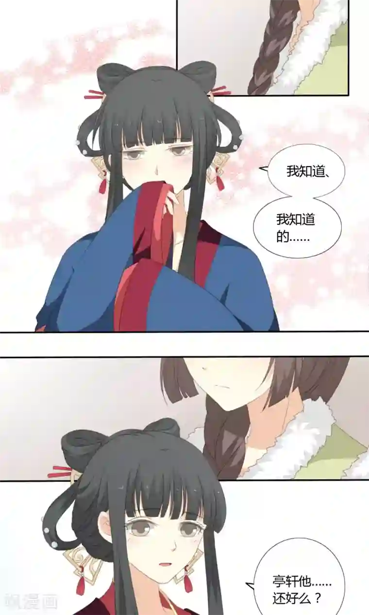 大触手入侵男生下面漫画第55话