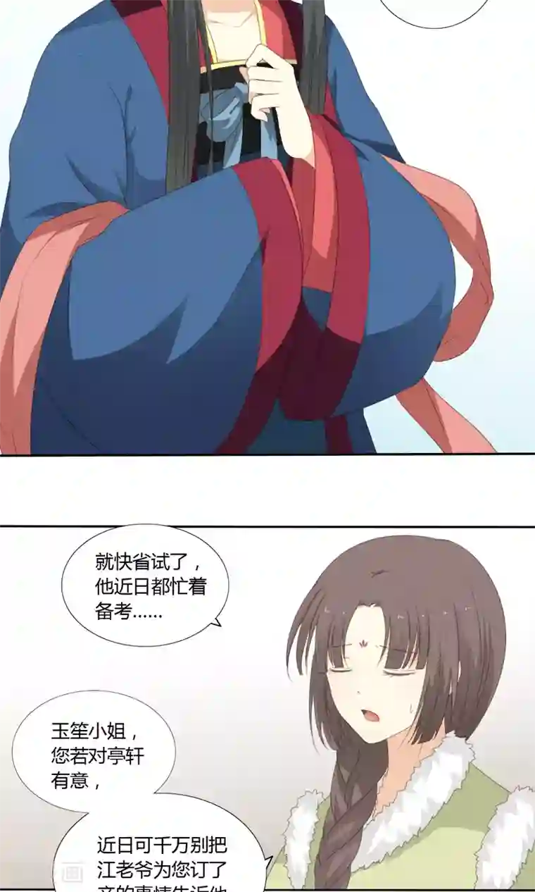 大触手入侵男生下面漫画第55话