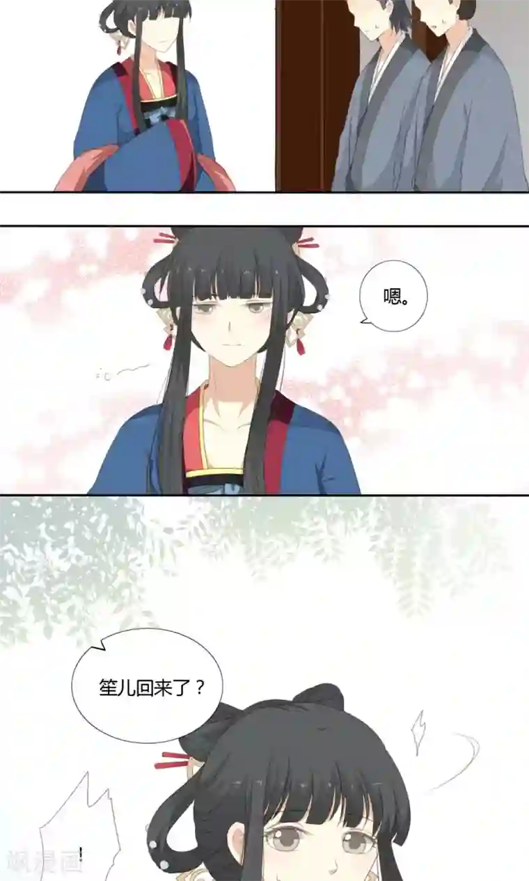 归字谣第56话