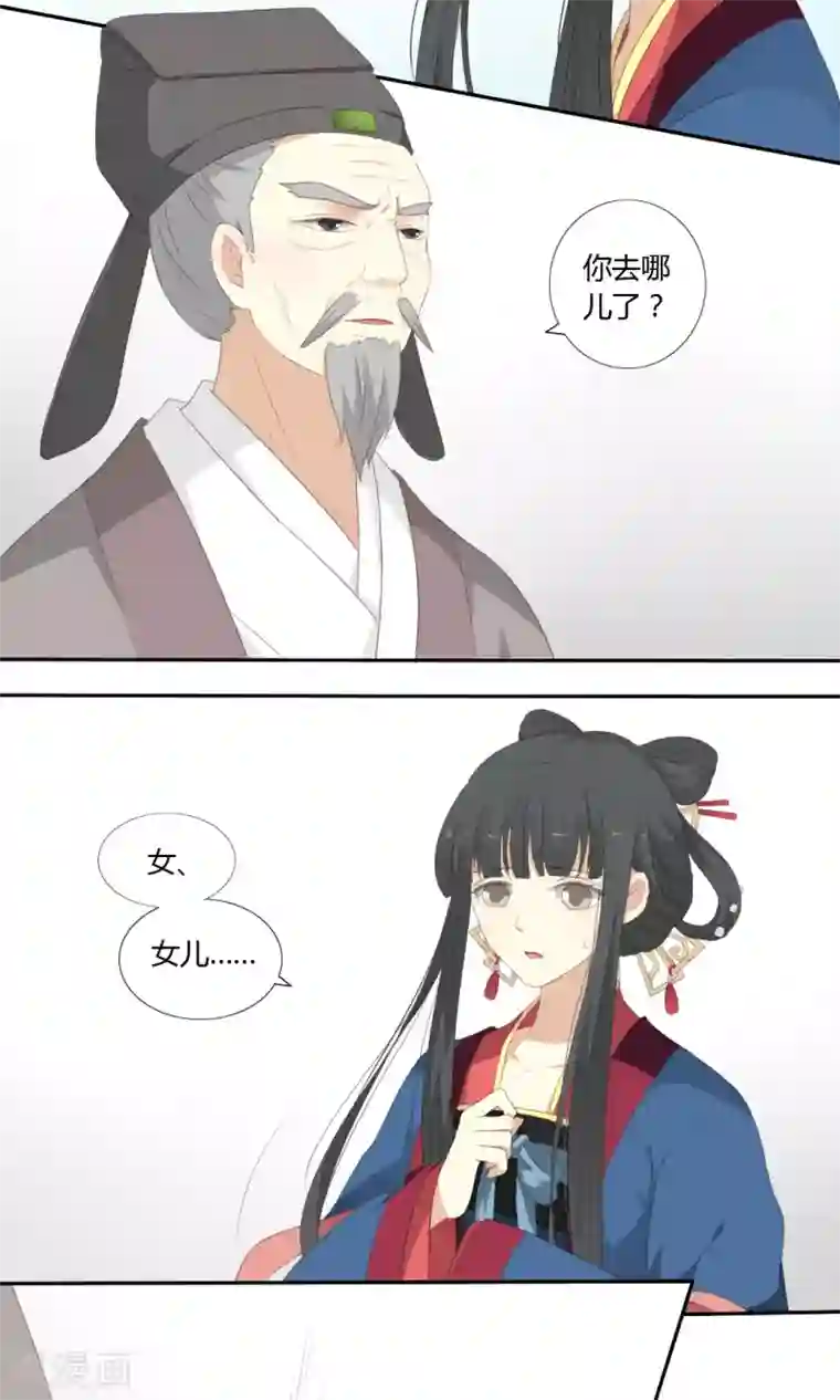 归字谣第56话