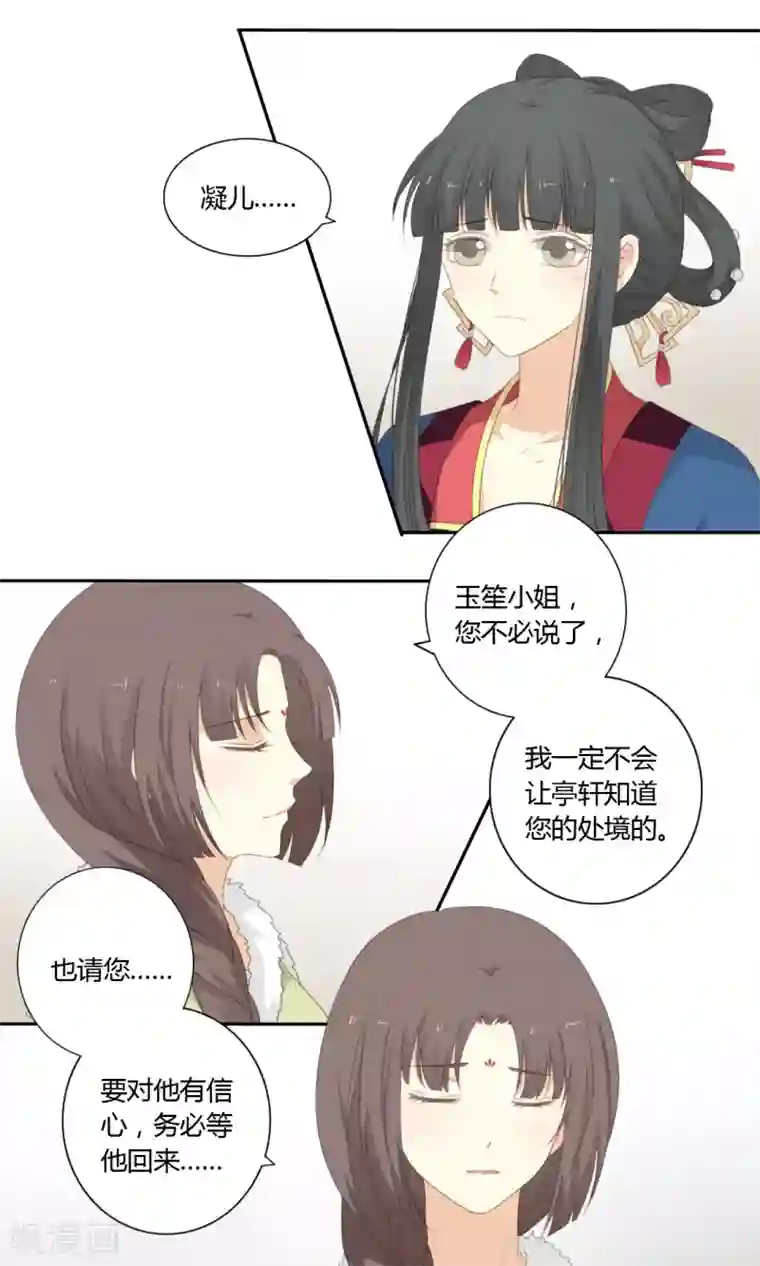 归字谣第57话