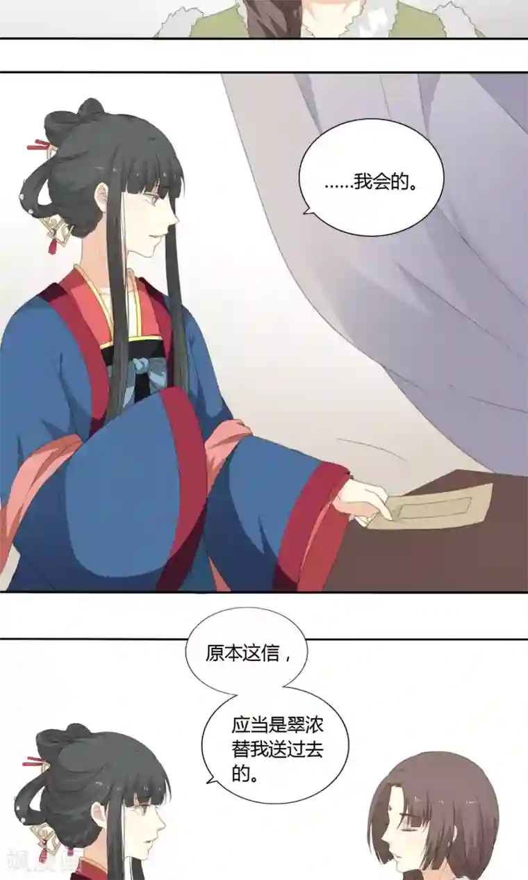 归字谣第57话