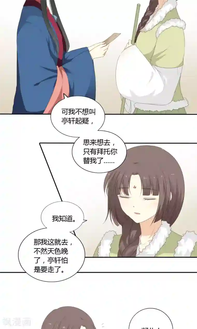 归字谣第57话