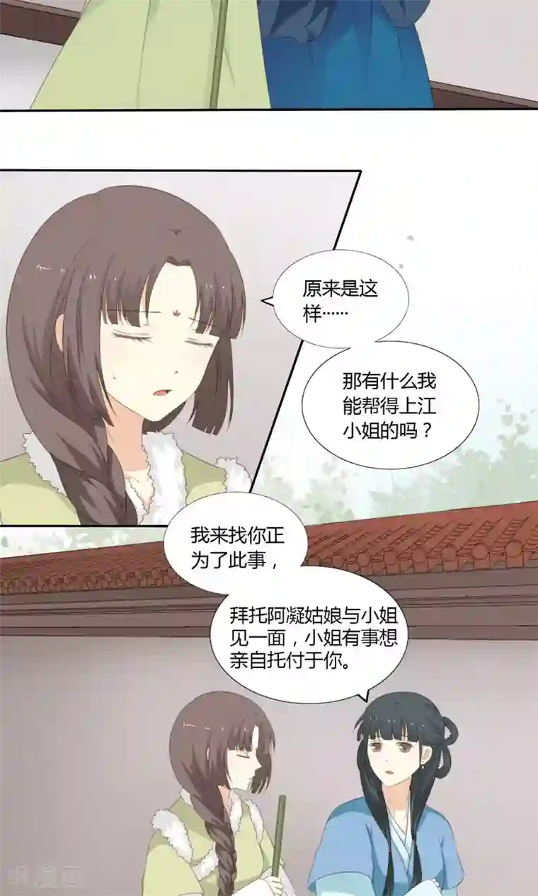 归字谣第57话