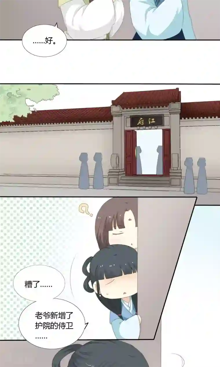 归字谣第57话