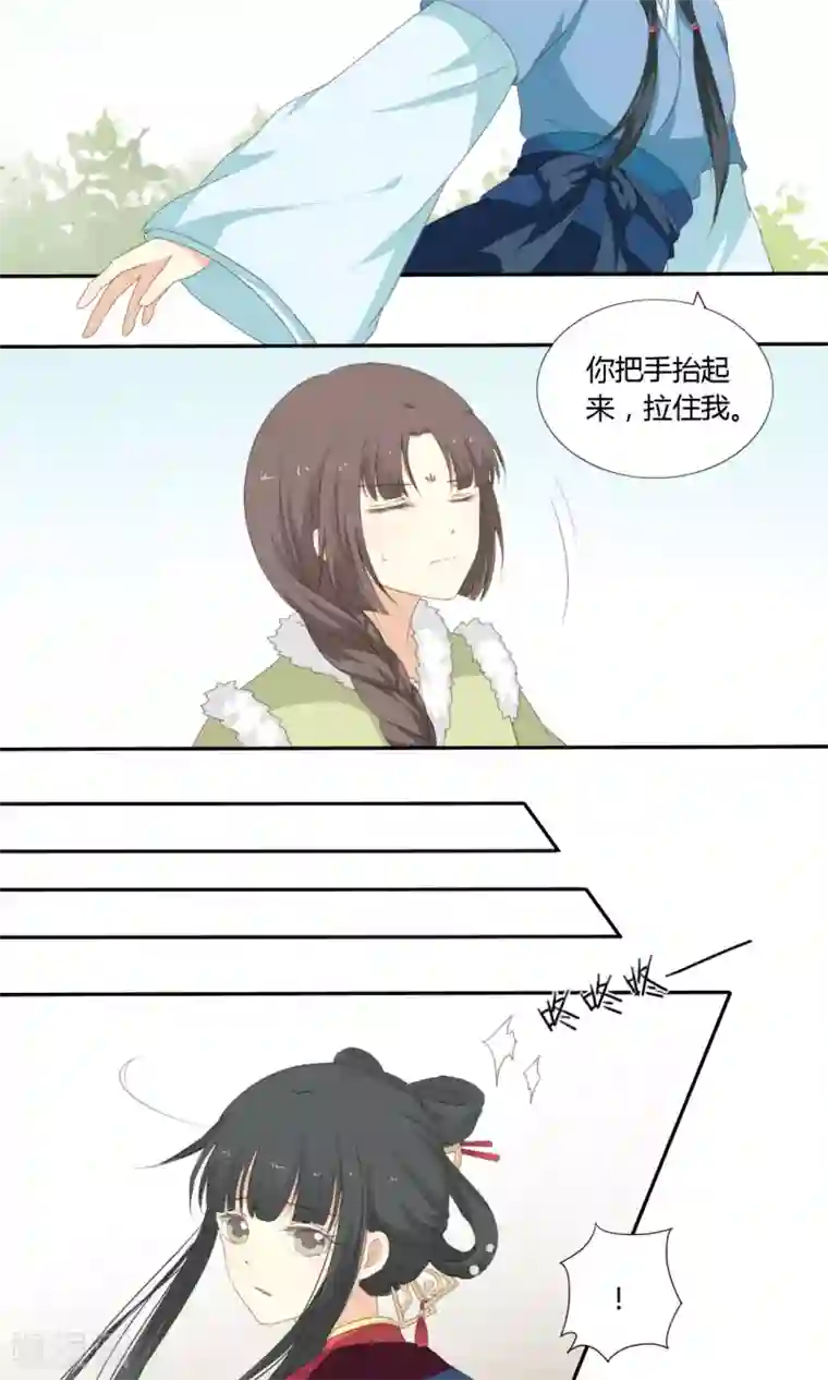 归字谣第57话