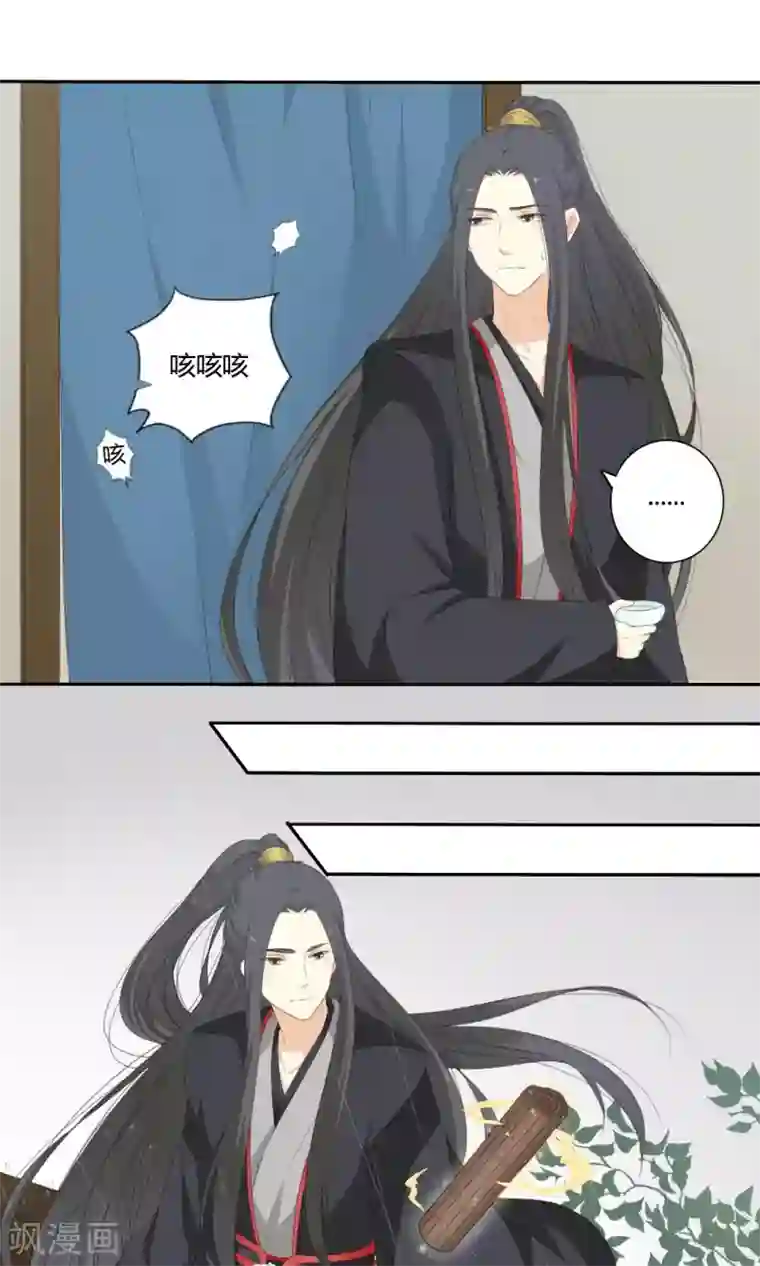 归字谣第58话