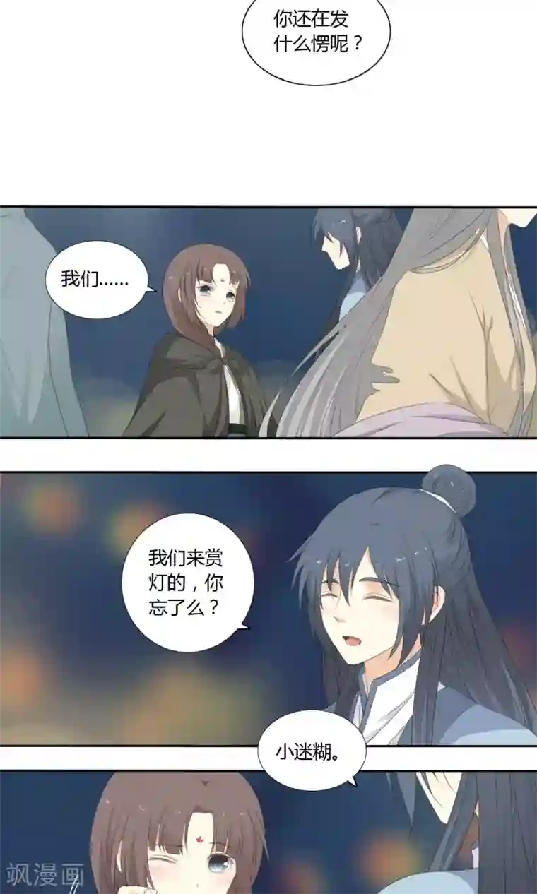 归字谣第58话