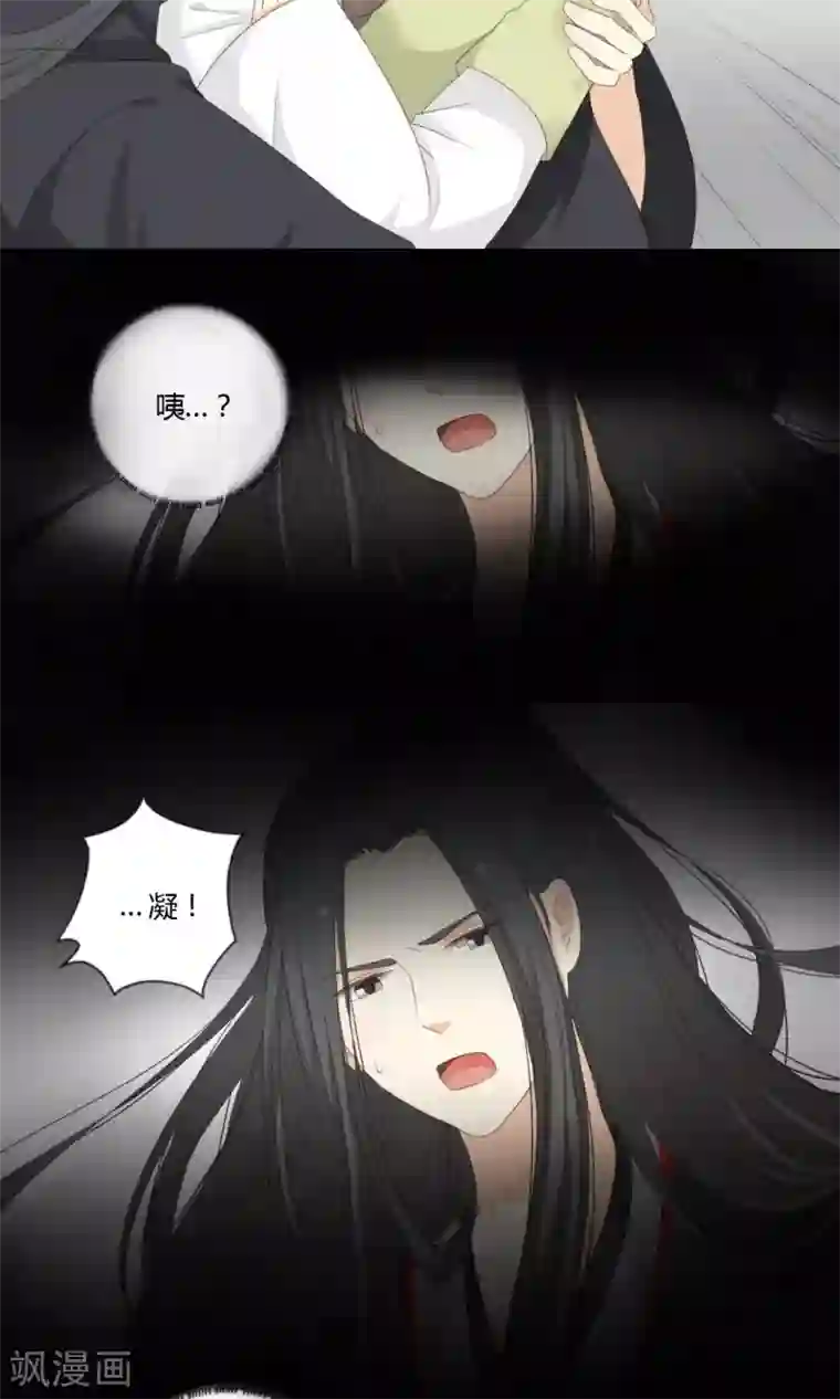 归字谣第58话