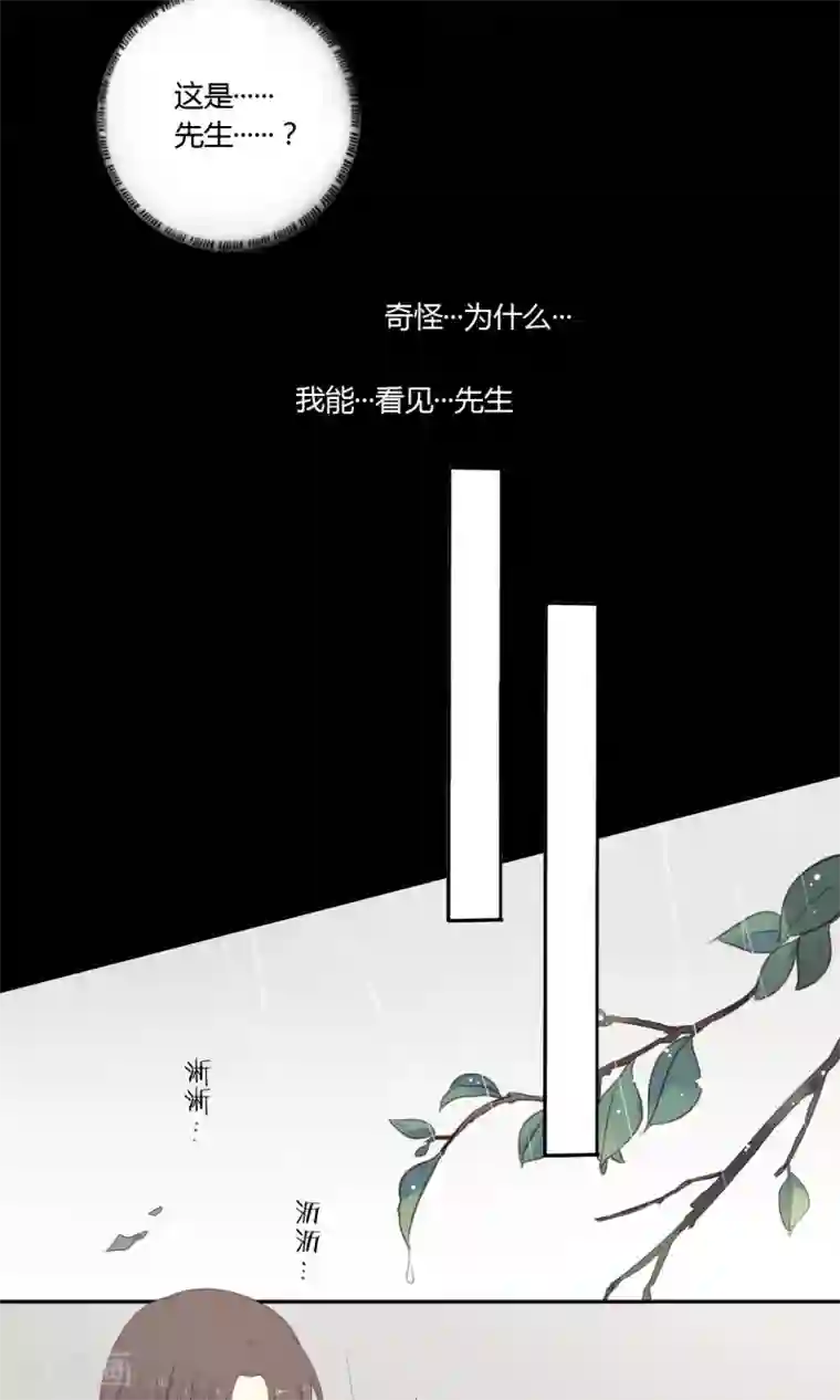 归字谣第58话