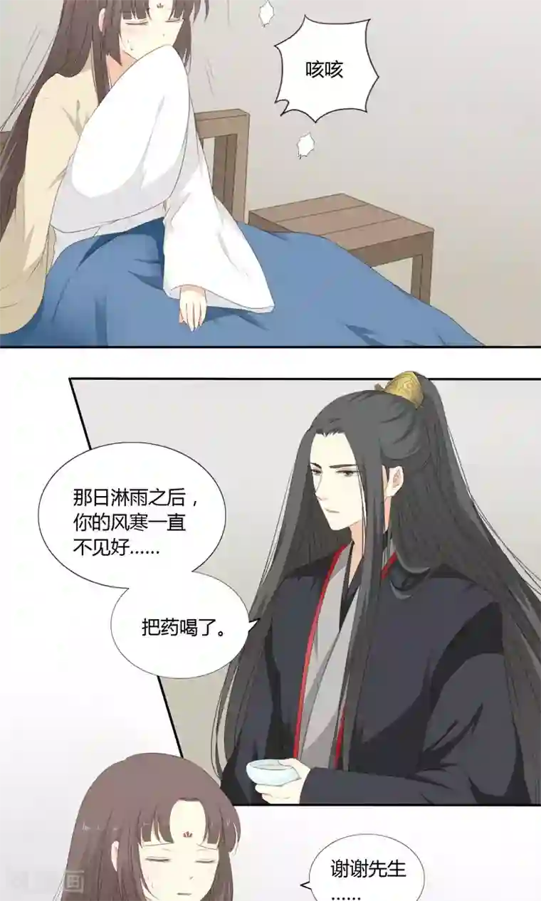 归字谣第58话