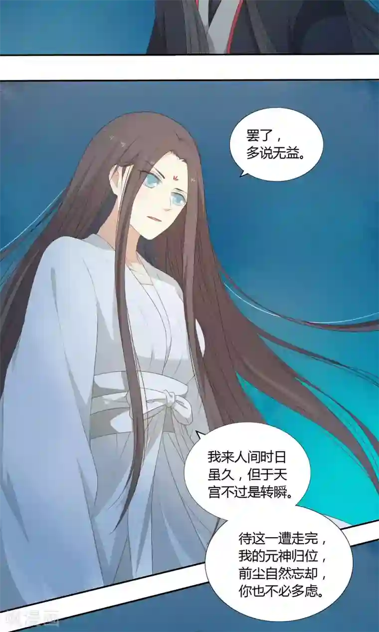 小玲和5个老头第59话