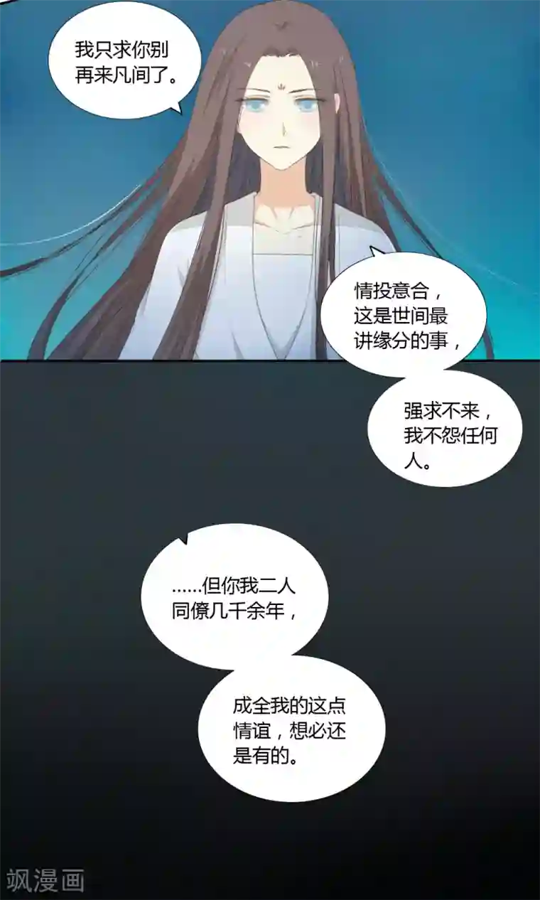 小玲和5个老头第59话