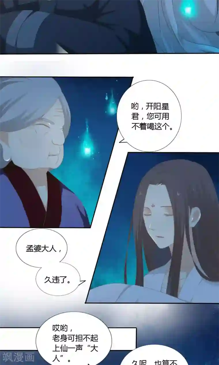 小玲和5个老头第59话