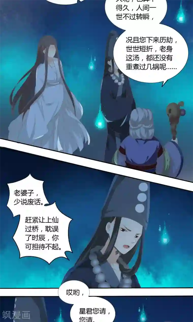 小玲和5个老头第59话