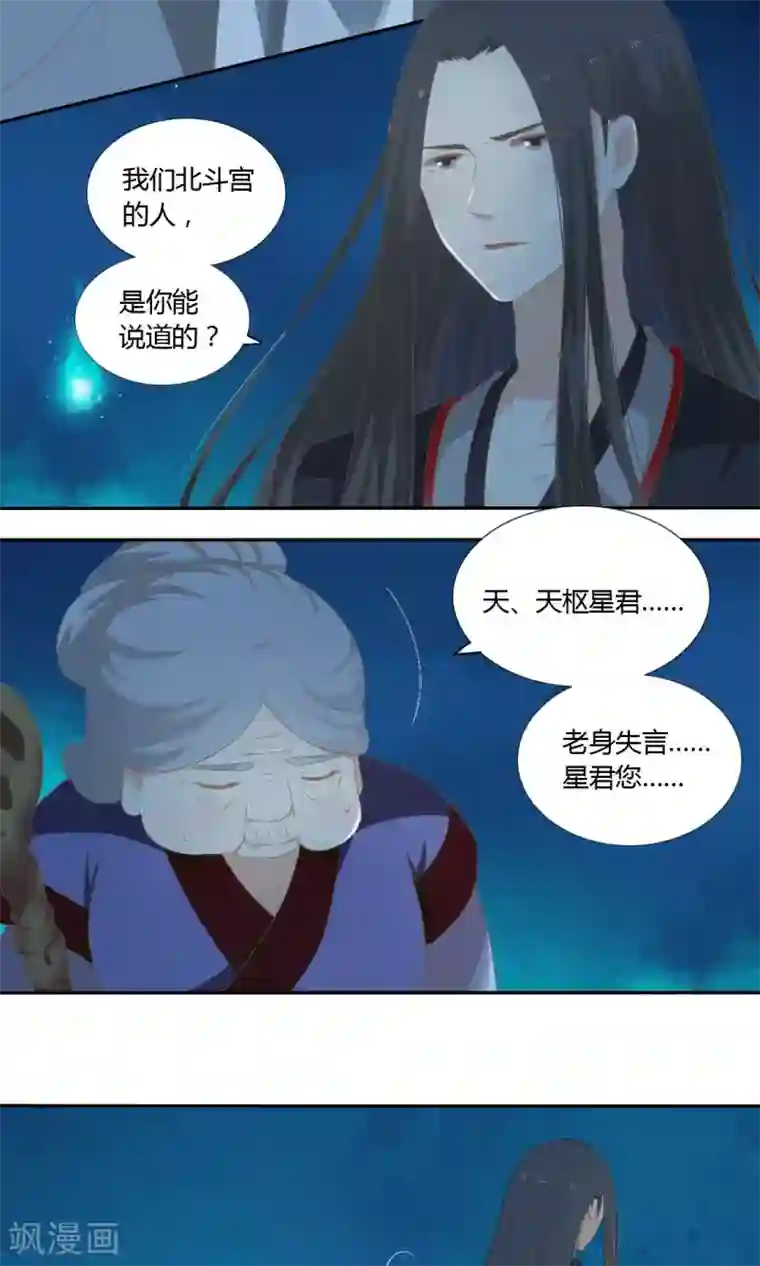 小玲和5个老头第59话