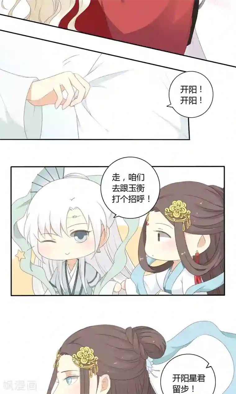 归字谣第60话