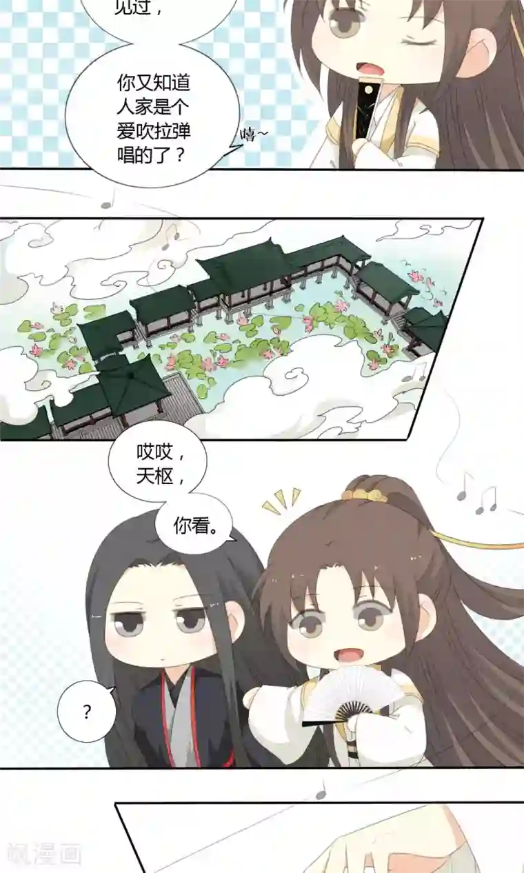 归字谣第60话