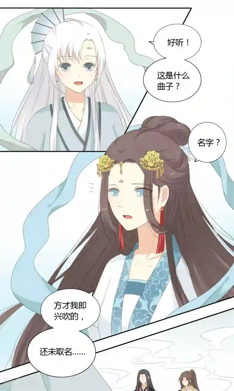 归字谣第61话