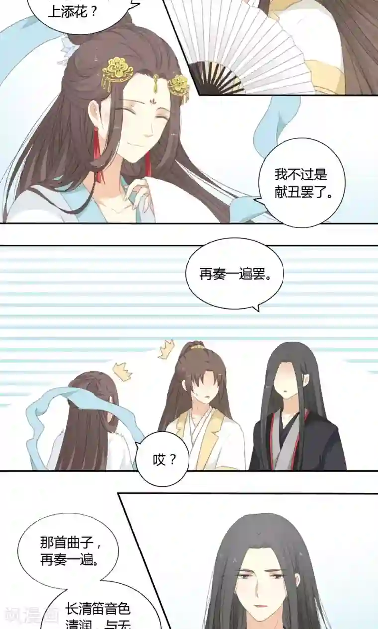 归字谣第61话