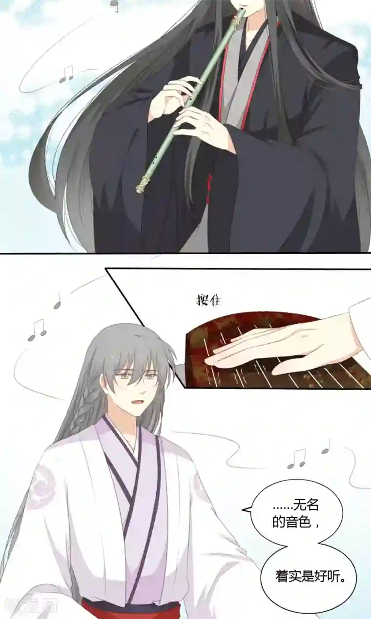 归字谣第61话