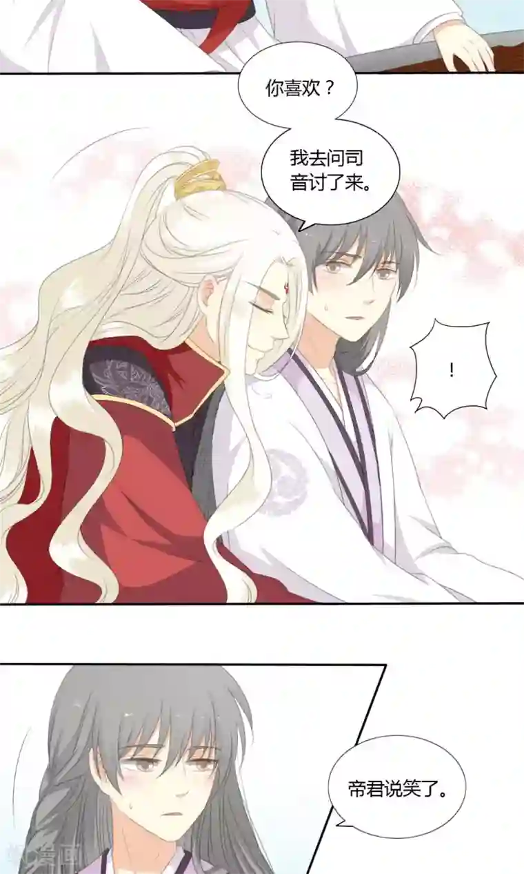 归字谣第61话