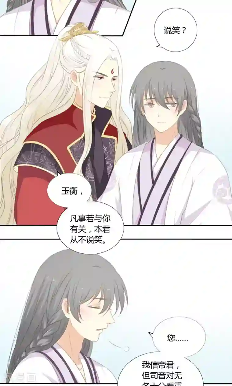 归字谣第61话