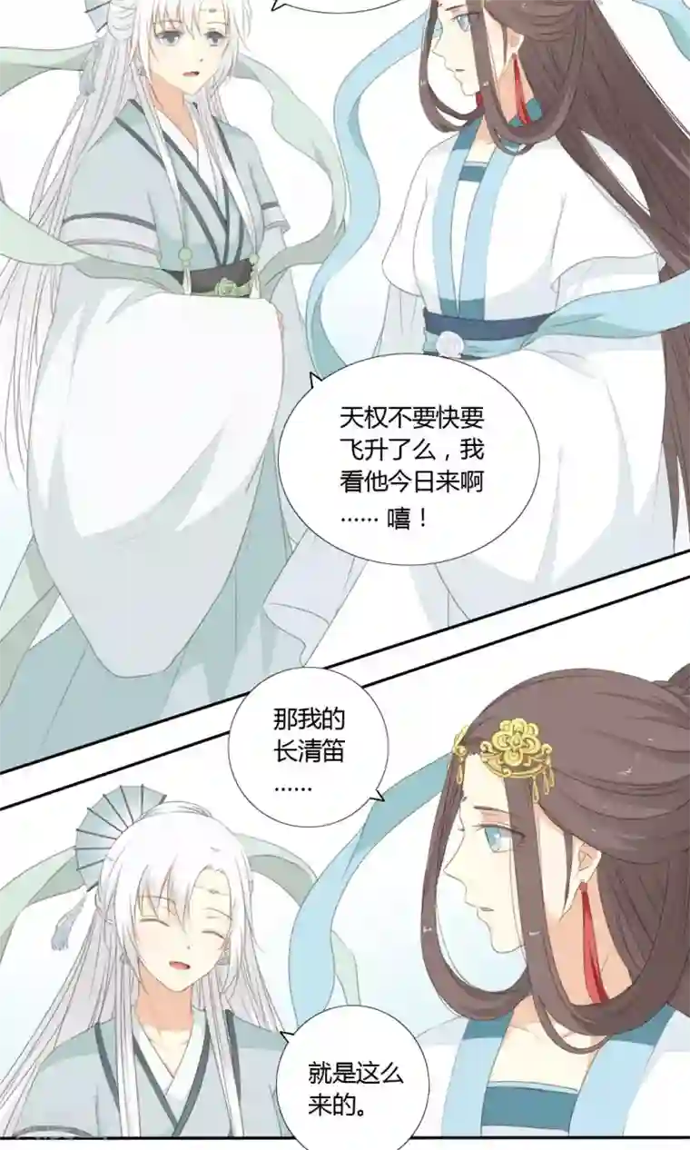 归字谣第61话