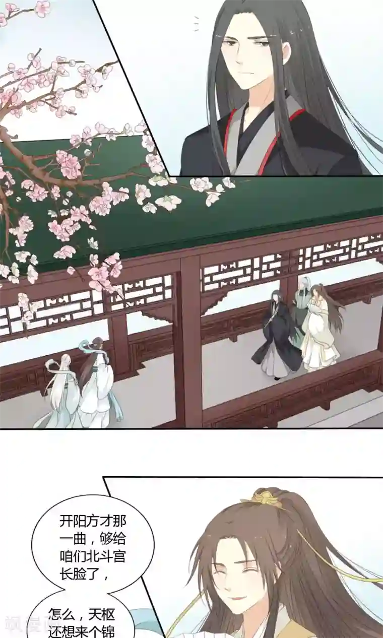 归字谣第61话
