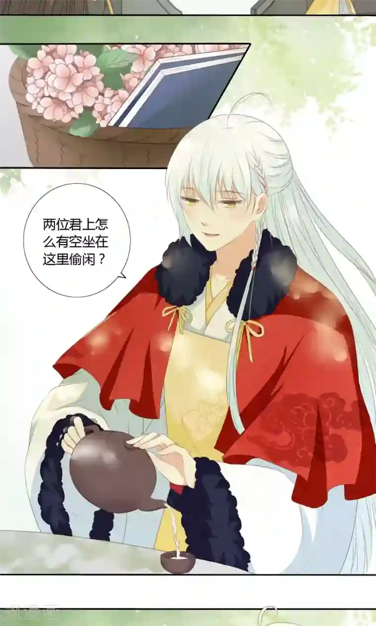 归字谣第62话