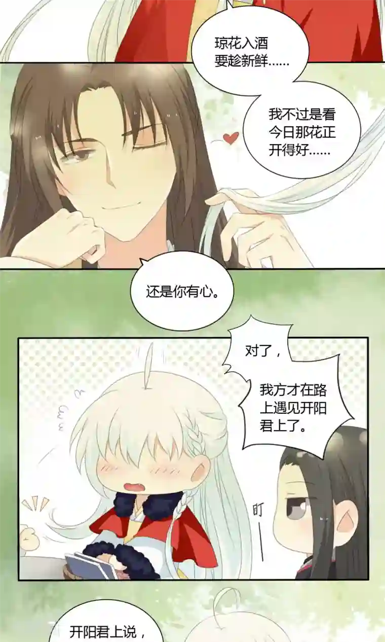 归字谣第62话
