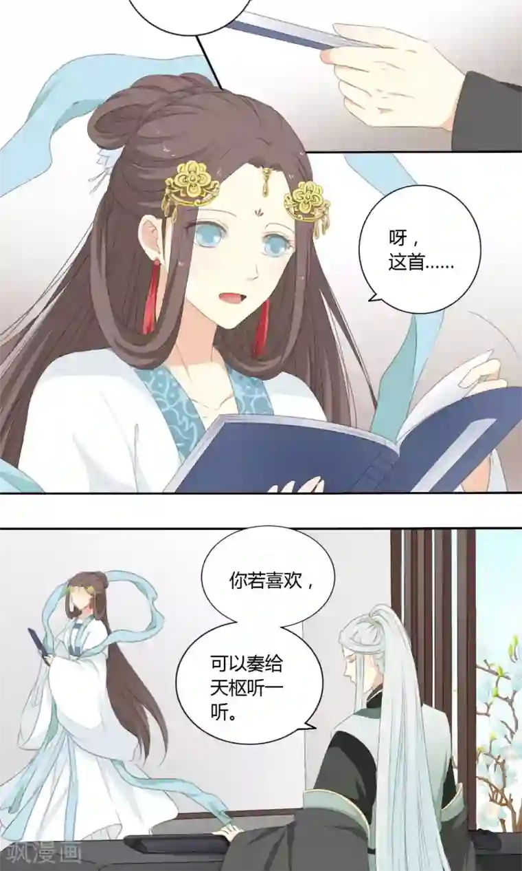 归字谣第62话