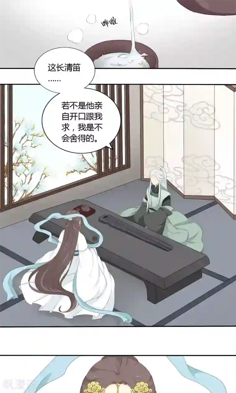 归字谣第62话