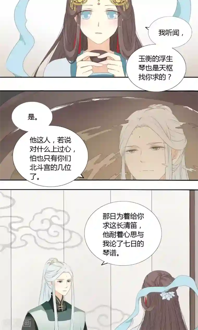归字谣第62话