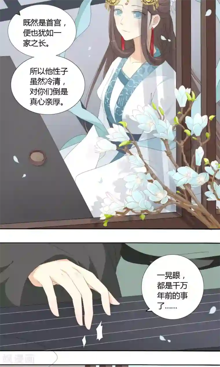 归字谣第62话