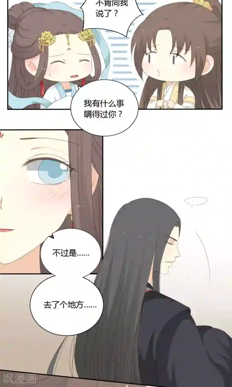 归字谣第63话