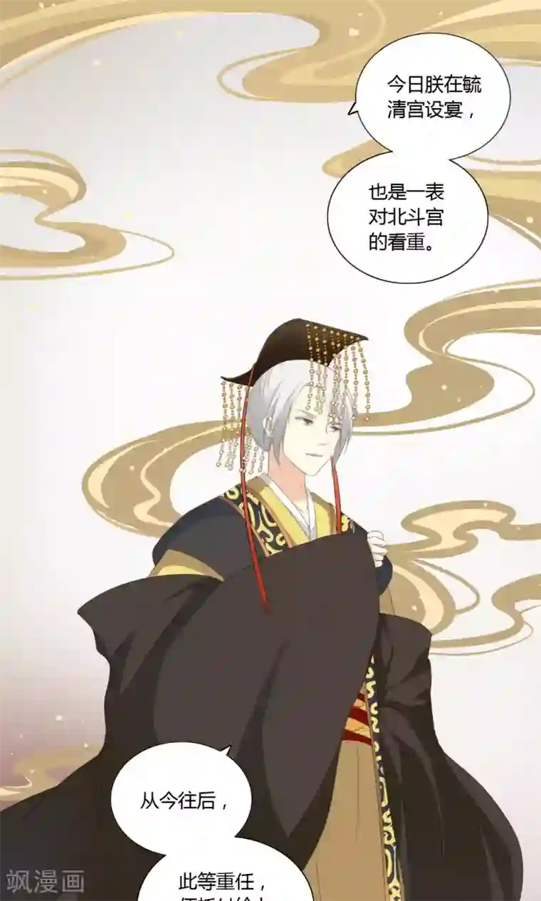归字谣第63话