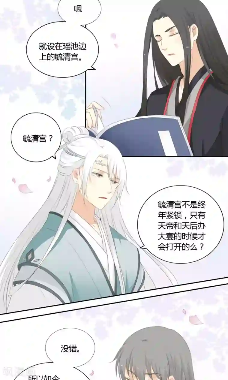 归字谣第63话