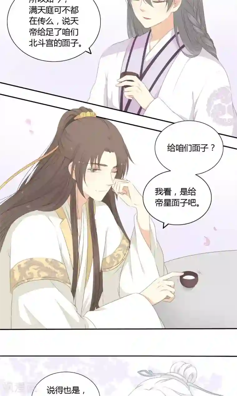 归字谣第63话